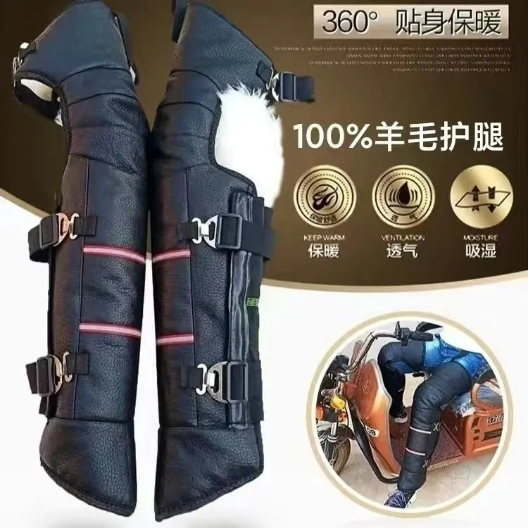 骑行保暖羊毛护腿电动车护膝盖加厚防寒挡风防水冬季护腿加长通用