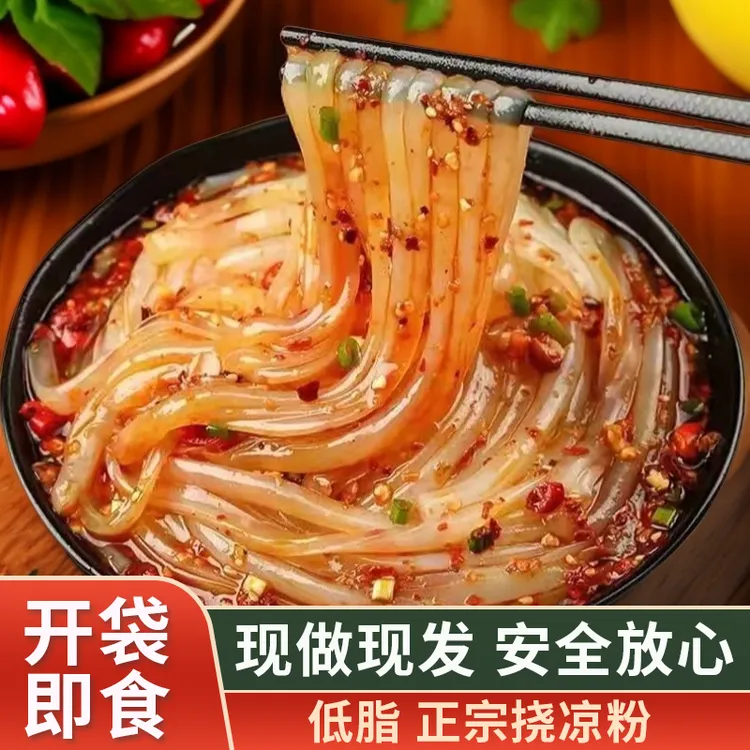 同款遇五福纯手工绿豆挠凉粉5袋现做现发速食方便食品