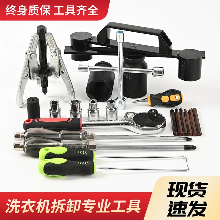 洗衣机拆卸专用工具家用波轮全自动松下内筒维修清洗拉马锤打扳手