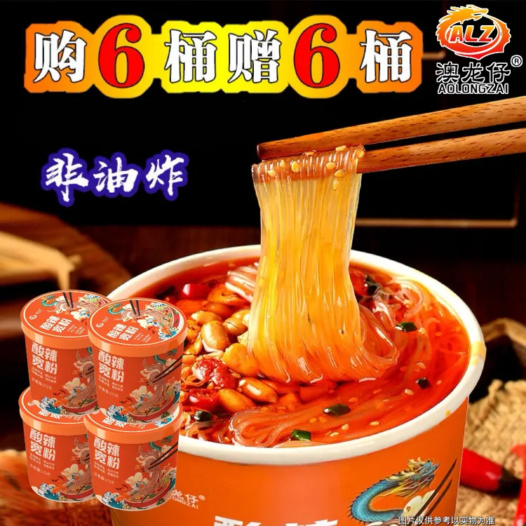 酸辣宽粉酸辣粉香辣大桶装免煮冲泡酸爽方便速食网红零食厂家直发