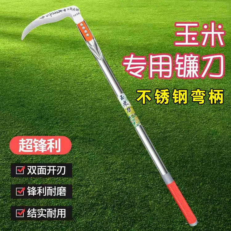 德国进口耐用不锈钢手柄割草刀收割玉米杆专用家用农用除草刀耐用