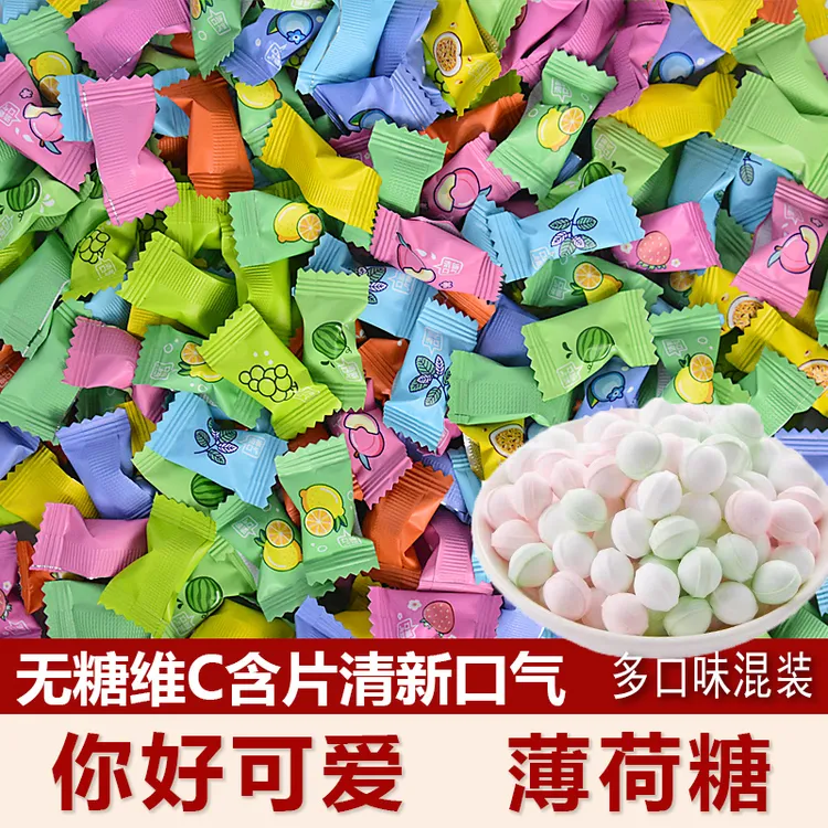 你好可爱无糖维C薄荷糖果口气清新接吻酸甜清凉含片网红休闲零食