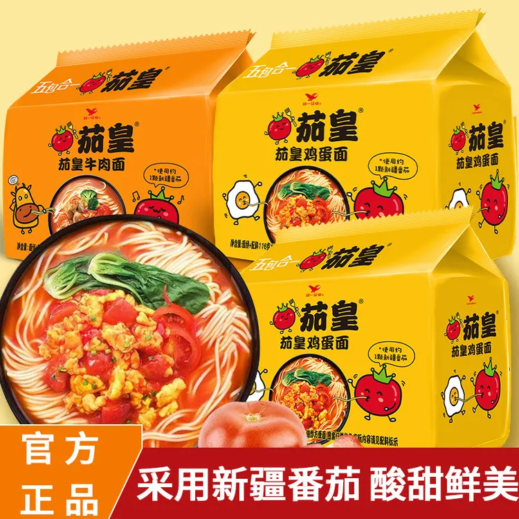 【发三小袋】统一茄皇牛肉面鸡蛋面番茄方便面泡面 袋装早餐速食品