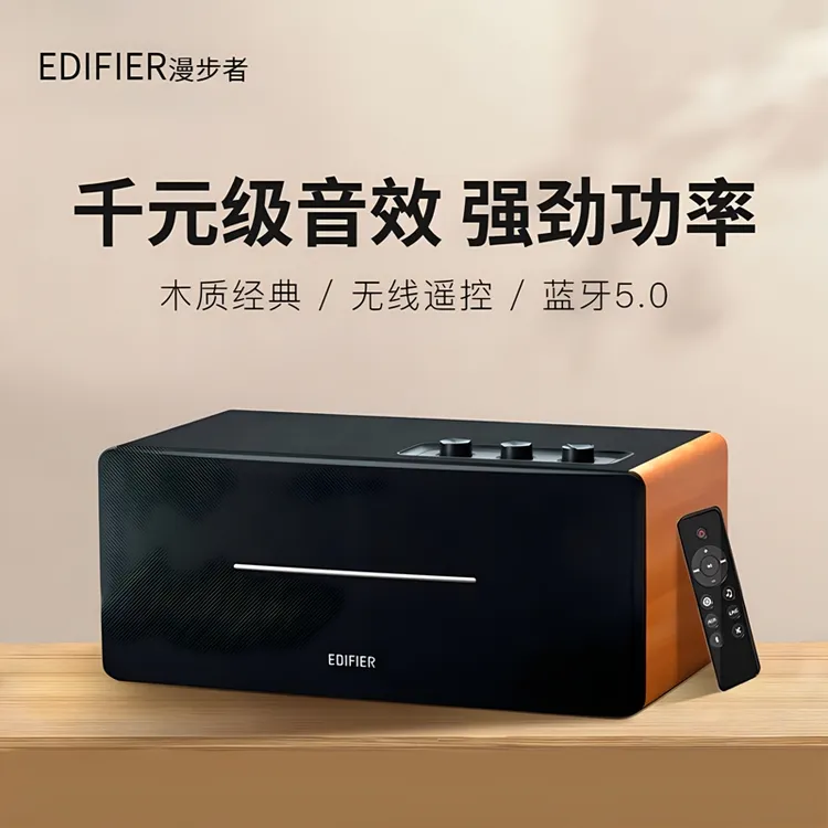 漫步者D12无线蓝牙电脑音箱台式机家用重低音炮电视音响桌面音箱