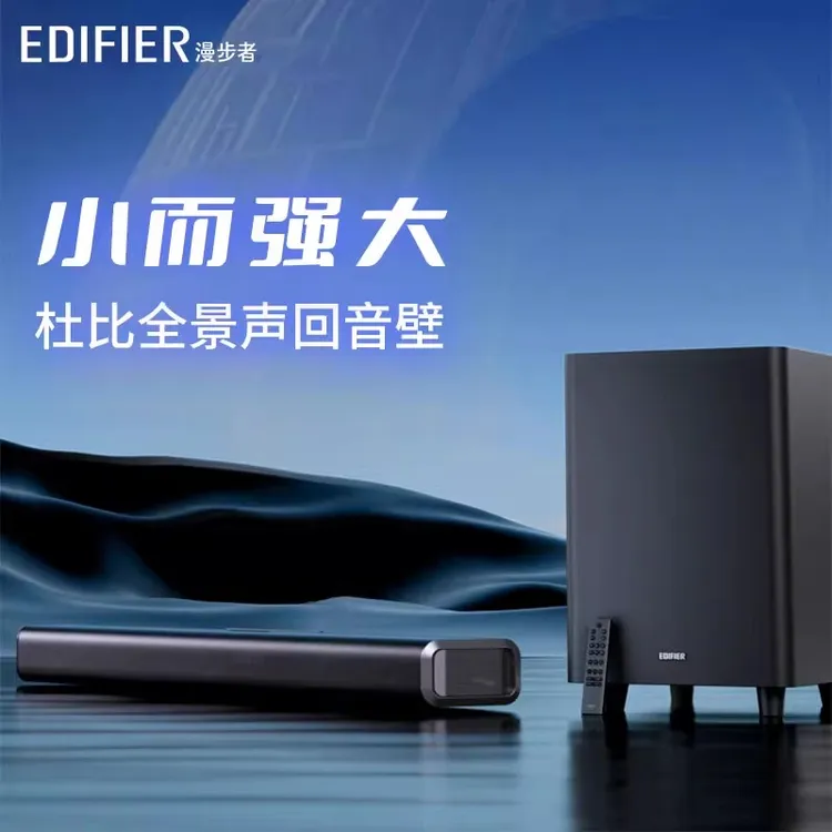 漫步者B70电视回音壁蓝牙音响家庭影院重低音炮音箱全景杜比音效