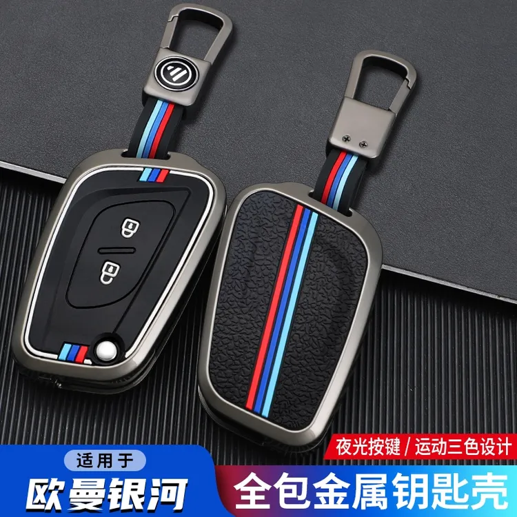福田欧曼银河牵引车钥匙套gtl挡欧曼EST穿越版遥控包扣壳金属专用