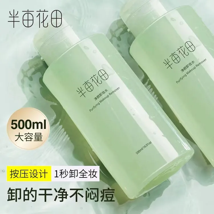 半亩花田净颜卸妆水卸妆清洁眼唇脸三合一大瓶按压式男女士正品