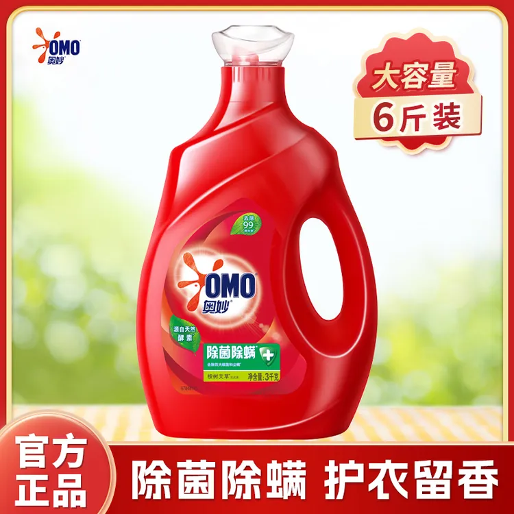 【嘉悦超市专属】奥妙除菌除螨洗衣液3kg