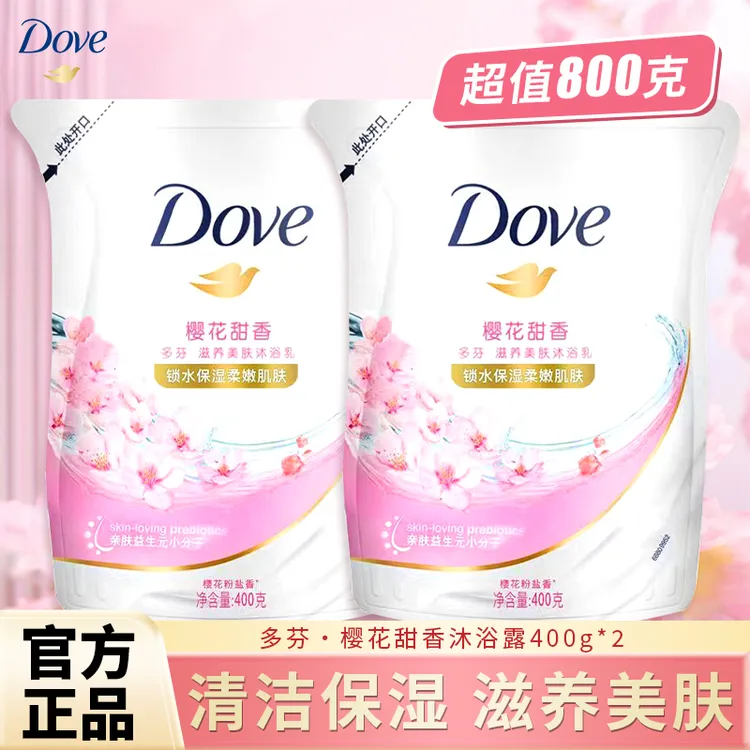 多芬樱花甜香沐浴露乳液持久留香大容量洗澡保湿滋养美肤袋装正品