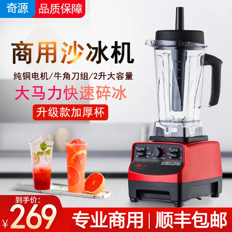 沙冰机商用奶茶店大马力刨破冰沙机碎冰榨汁机豆浆料理搅拌破壁机