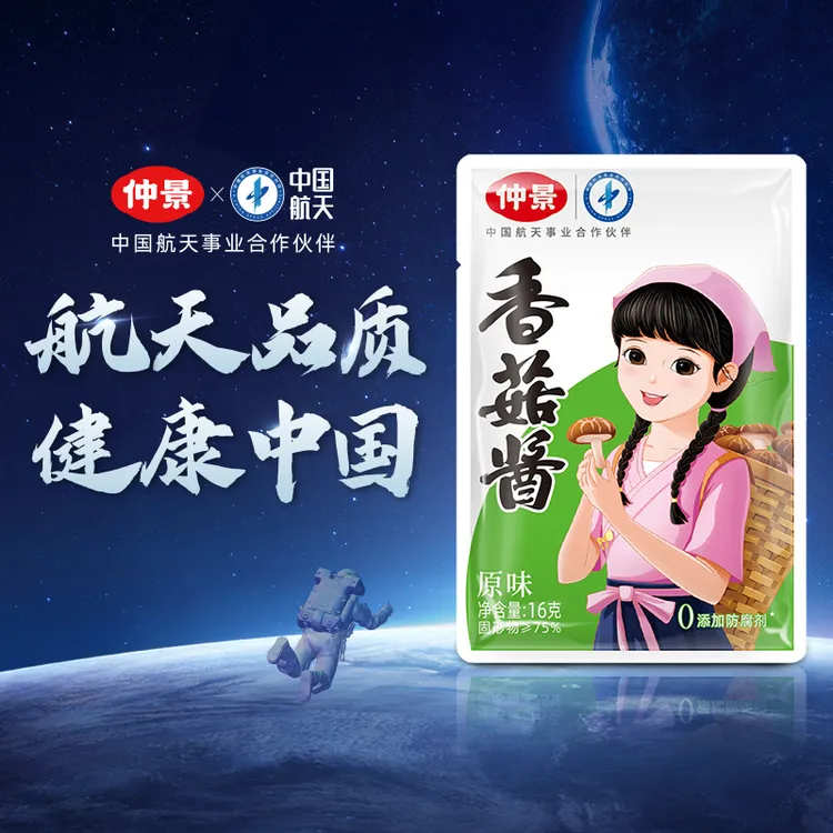 业易网河南特产香菇酱拌饭拌面香辣酱仲景开袋即食夹馍原味蘑菇酱