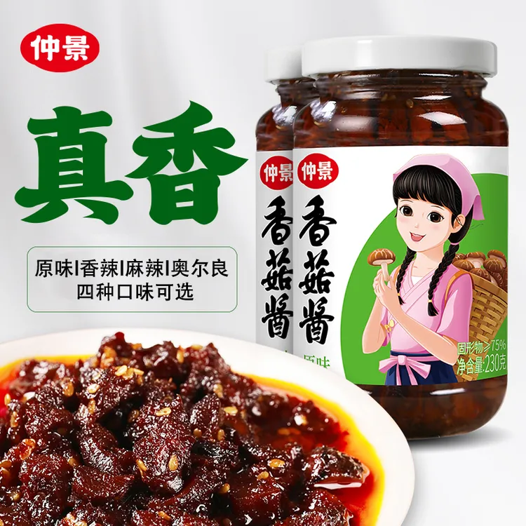仲景香菇酱拌饭拌面蘑菇酱暴下饭菜夹馍配粥炒饭炒菜菌菇酱料