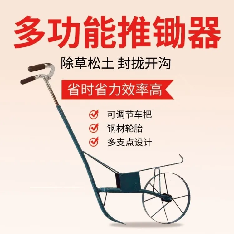 家用农用工具手推犁多功能耕地机翻土神器除草松土开沟耘锄犁地