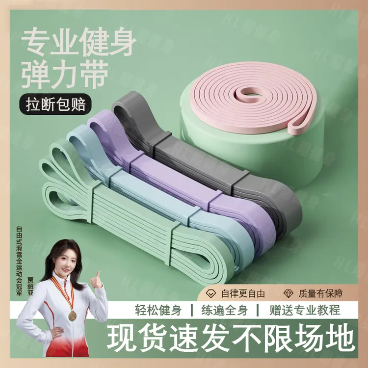 弹力健身瑜伽拉力带加粗练男女阻力带肩膀力量训练器引体向上助力