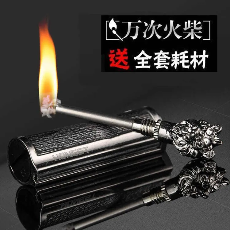 万用百诚高档万次火柴钥匙扣多功能煤油打火机创意防水棒点火器