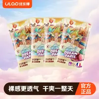 【试用装】优乐博弱酸亲肤纸尿裤超博透气弹性婴儿尿不湿试用4片装