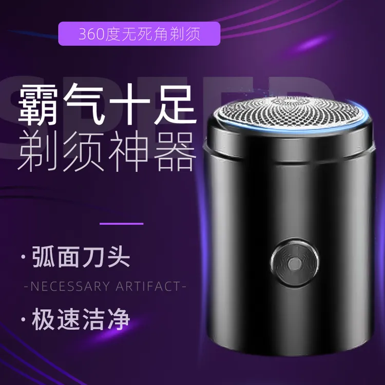 【亏本清仓】德国小钢炮剃须刀电动刮胡刀可水洗剃须刀便携式充电