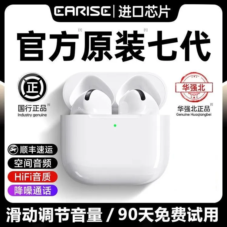 Airpodds六代无线蓝牙耳机pro2真降噪空间音频通用未使用超长续航