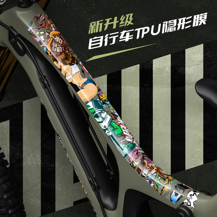 自行车TPU隐形膜 公路车个性化保护膜 山地车贴改色膜 （二代车衣）