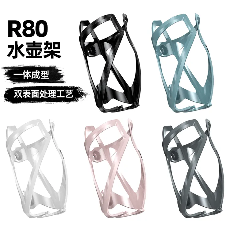 enlee自行车水壶架炫彩山地公路车水杯骑行支架装备配件R80水壶架