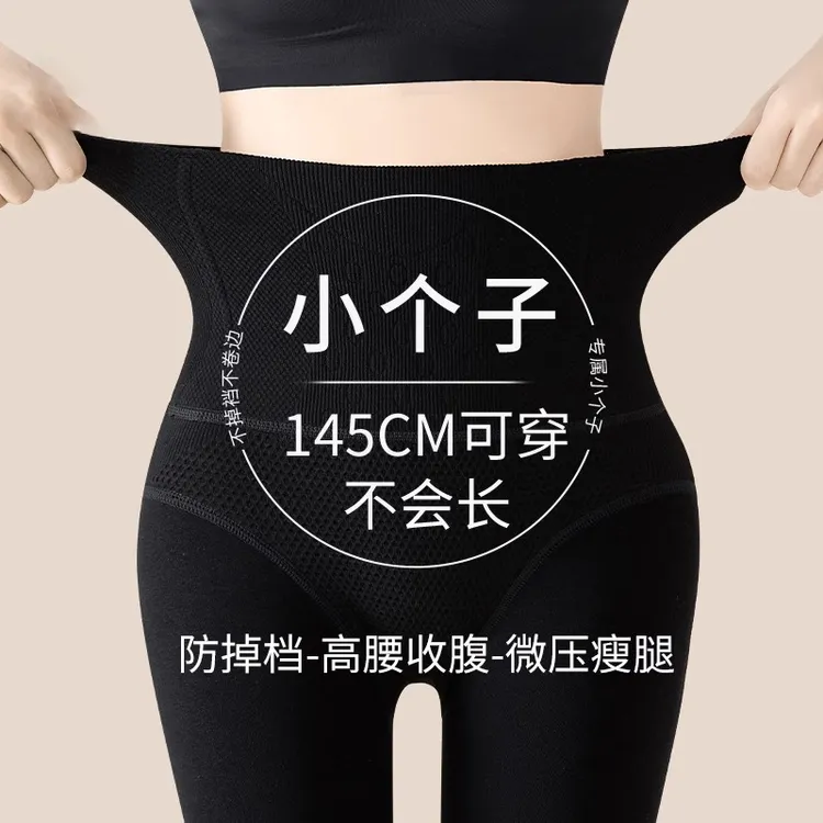 小个子打底裤女秋冬踩脚加绒加厚保暖高腰压力瘦腿黑色女士连裤袜
