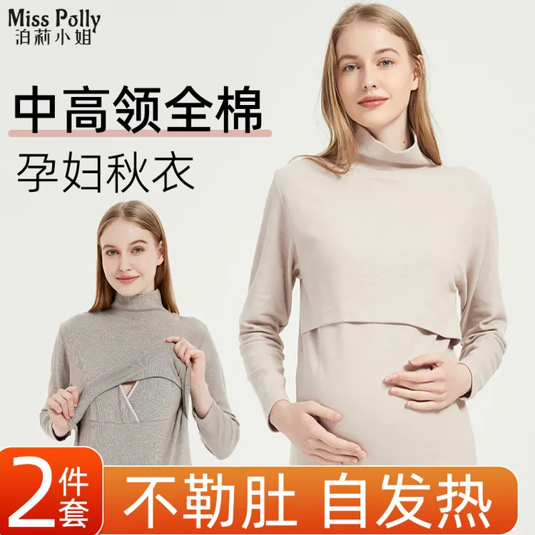 中高领孕妇秋衣纯棉产后哺乳上衣不勒肚秋冬季保暖内衣睡衣月子服