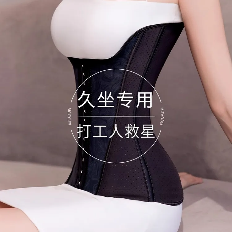 上班族久坐用塑身护腰带收腹束腰女瘦身收腹小肚子减肥收肚腩神器