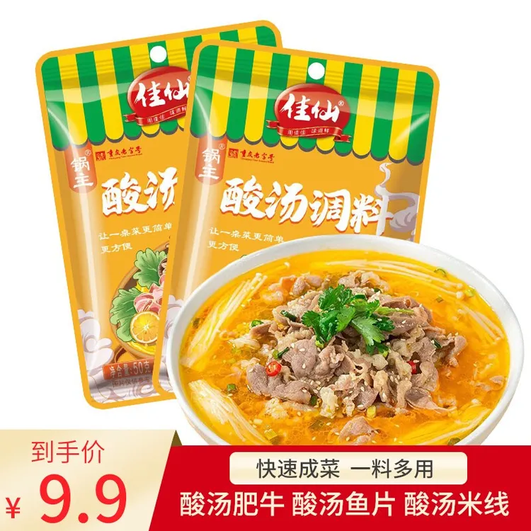 佳仙锅主酸汤调料50g*3袋酸汤肥牛鱼片米线酸辣下饭美食多用不辣