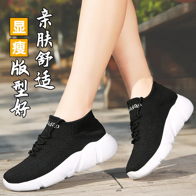 牛霸道四季跳操鞋男女同款曳舞鞋网面运动鞋跳舞鞋女广场舞鞋新款