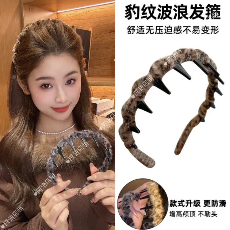 茵语 高顶颅必备~蓬松增高颅顶豹纹波浪发箍碎发整理神器两用带齿