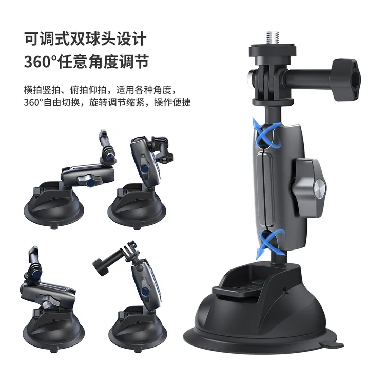 【适配大疆action5pro】泰迅吸盘支架影石acepro2多角度调节TELESIN