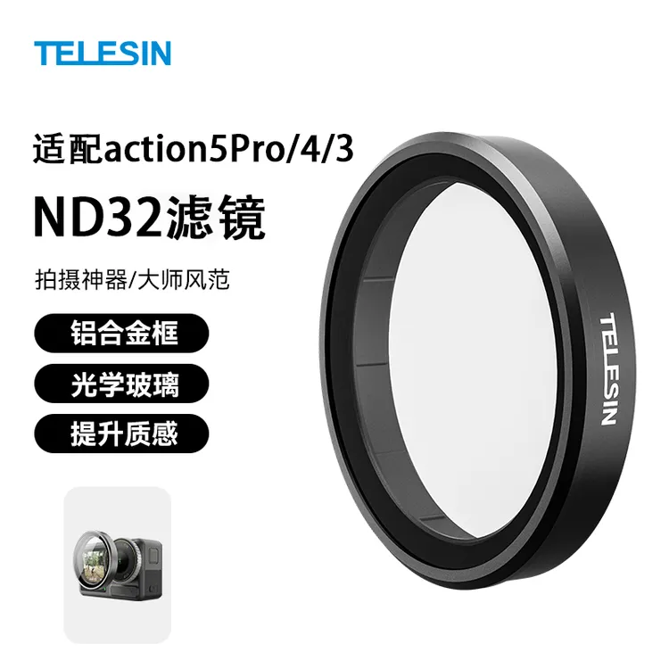 【适配大疆action4】泰迅ND32滤镜action5pro镜cpl高清减光TELESIN