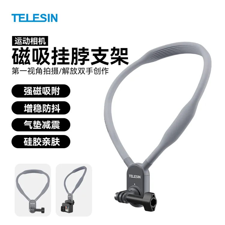 【适配大疆action4】泰迅U型挂脖支架影石acepro2相机拍TELESIN