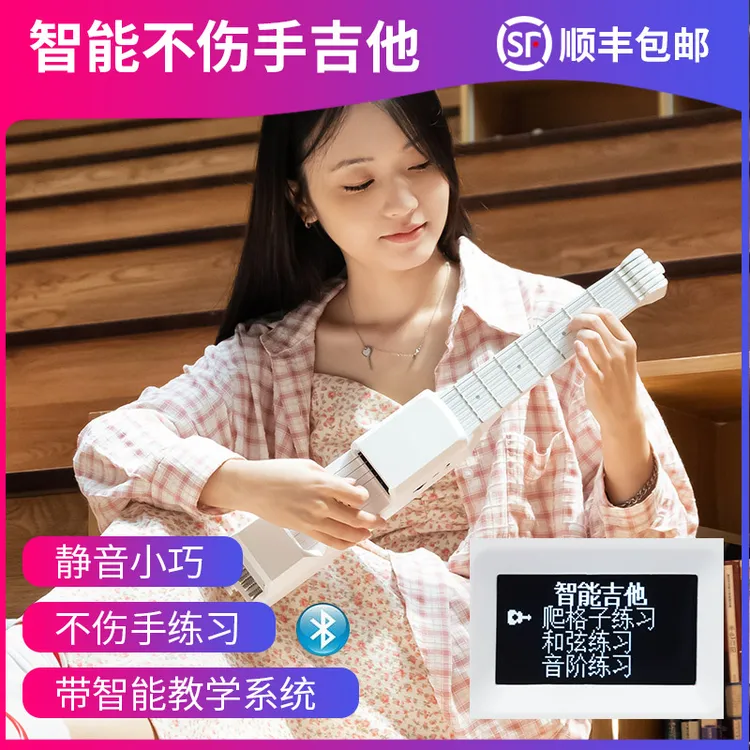 智能静音自动挡弹奏吉他民谣入门初学口袋多功能新手便携通用