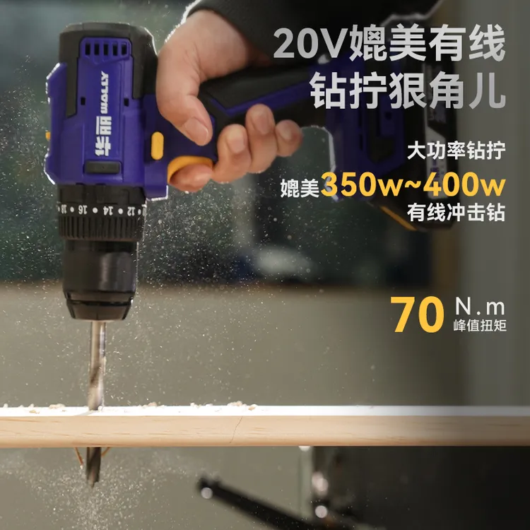 华丽工业级HDD2001冲击钻4815无刷电机20v70Nm大扭力锂电钻