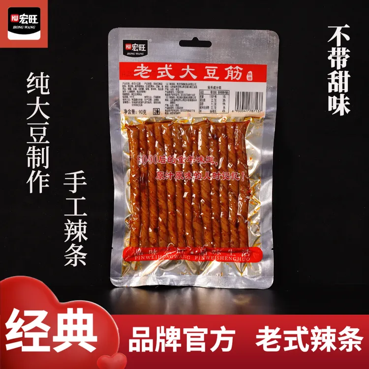 【官方品牌】老式大豆筋辣条豆干麻辣相思卷湖南风味豆卷网红辣条
