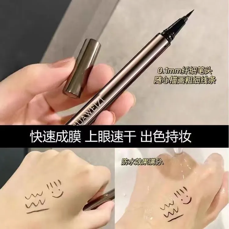 黑色眼线笔初学者防水细笔头持久不脱妆不晕染学生党极细眼线笔