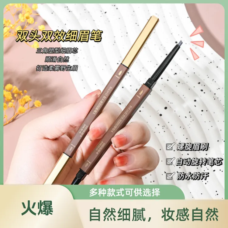 BoLonZi懒人眉毛笔防水防汗必备超自然不晕染新手不掉色学生持久