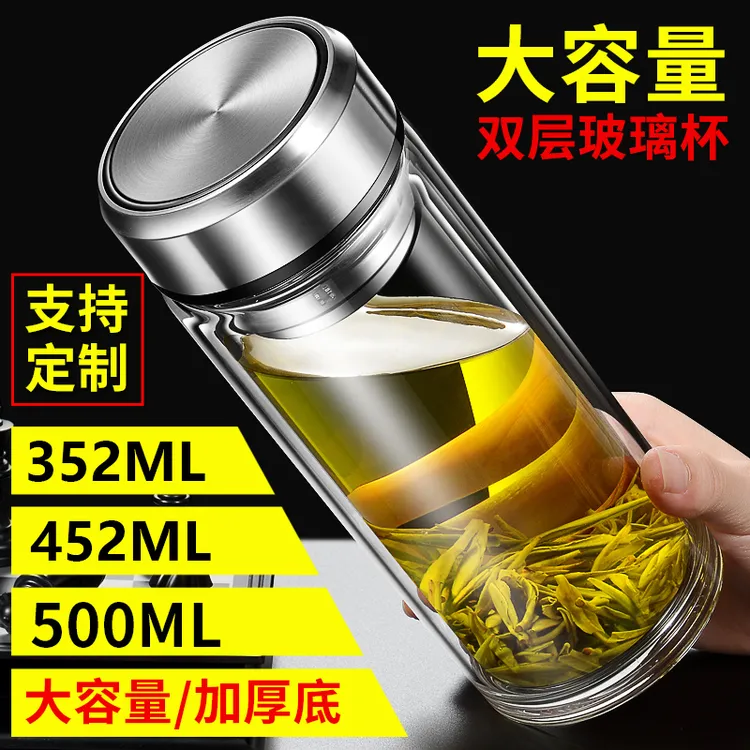 大容量双层玻璃杯男女便携隔热透明带盖过滤网家用泡茶水杯子定制