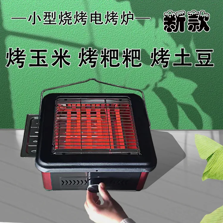 烤红薯玉米火盆烤火烧辣椒烤饵块烤粑粑烤土豆小型家用烧烤电烤炉