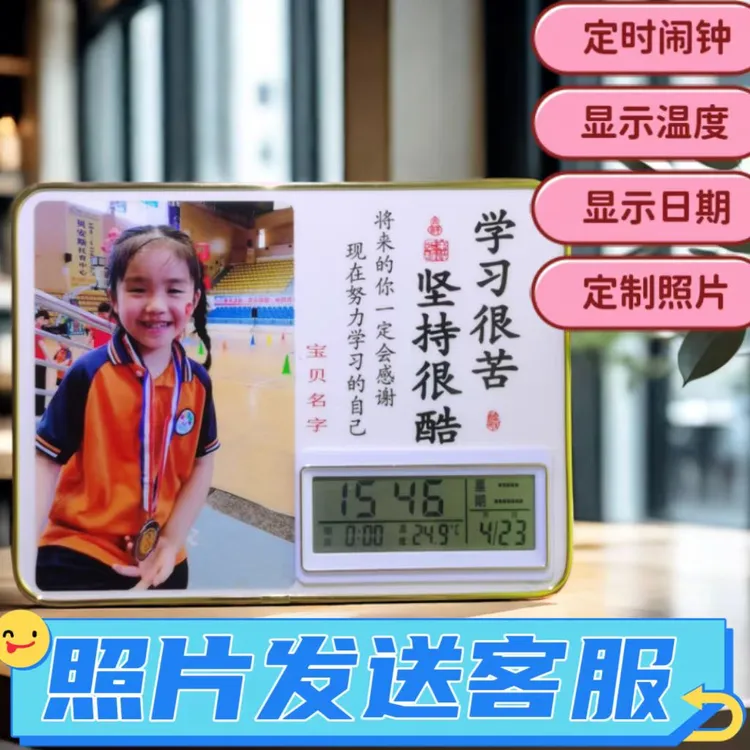 学生励志男孩女孩定做相册照片闹钟摆台书桌装饰摆件生日礼物