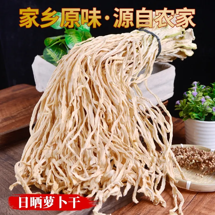 脆爽云南农家特产萝卜干食用500g原味制作新货无盐当季新鲜萝卜条