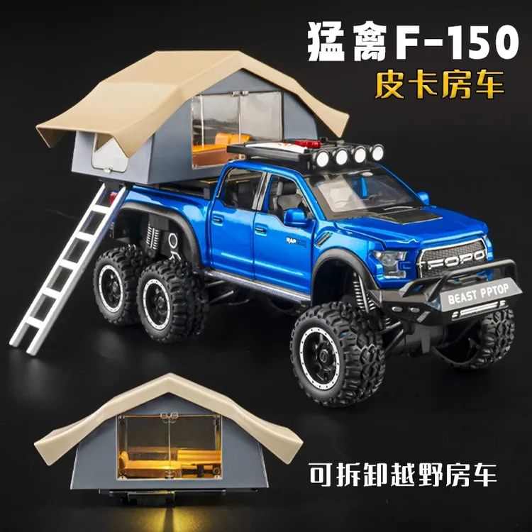 福特猛禽f150车模皮卡房车汽车模型合金仿真越野车儿童玩具车男孩