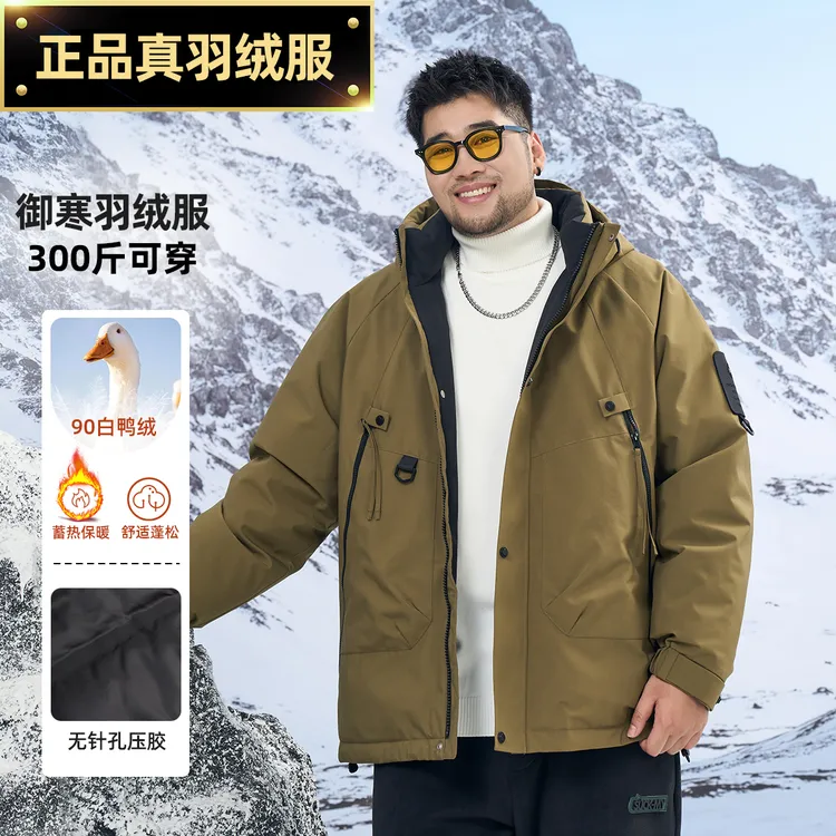 【90白鸭绒御寒】羽绒服大码男士商务休闲冬季爆款保暖夹克外套
