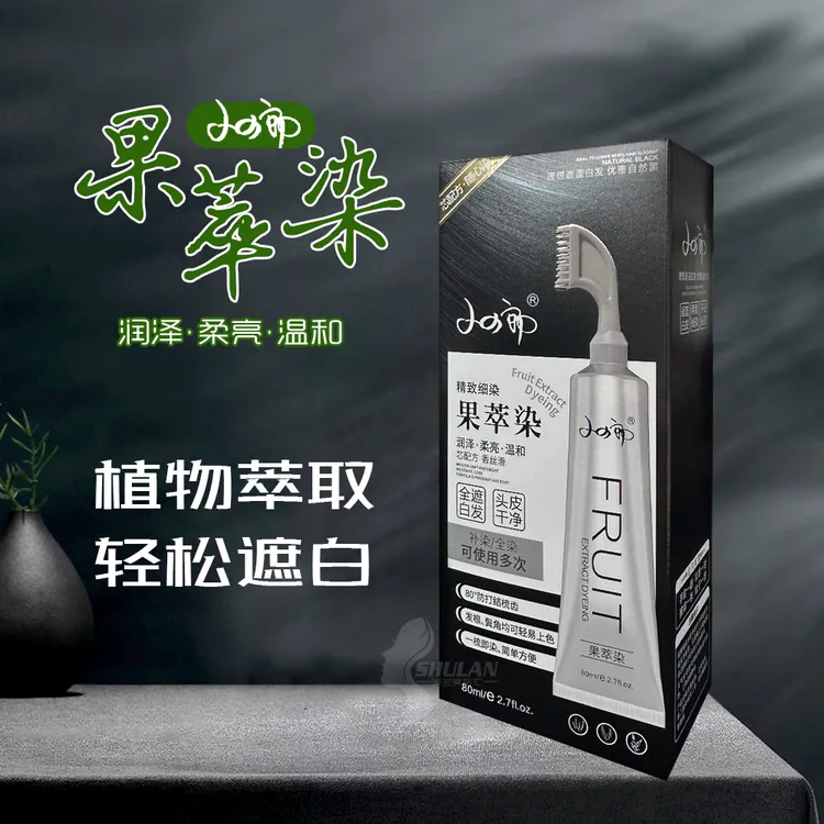 淑兰美品【小四郎果萃染】精致细染润泽柔亮温和丝滑一梳即染易上色