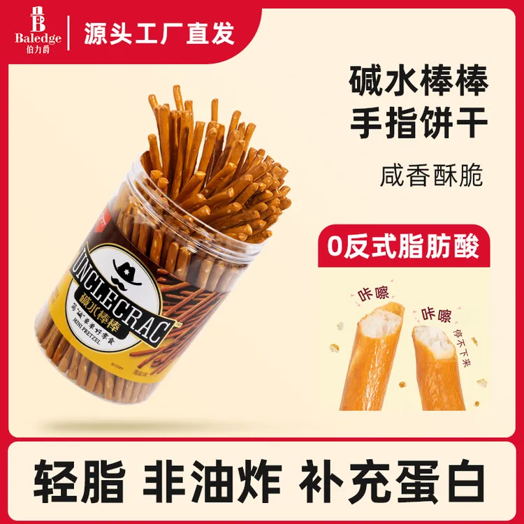 伯力爵碱水棒棒蛋糕装饰非油炸儿童手指饼酥脆海盐味好吃即食美味