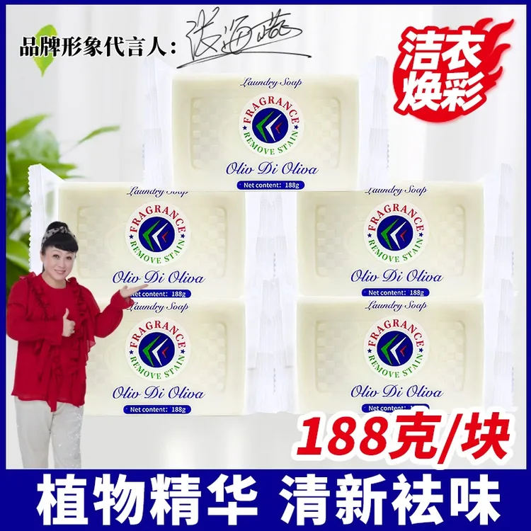 椰油去渍皂清香内衣皂老肥皂抑菌增白皂透明皂强力去污去渍家庭装