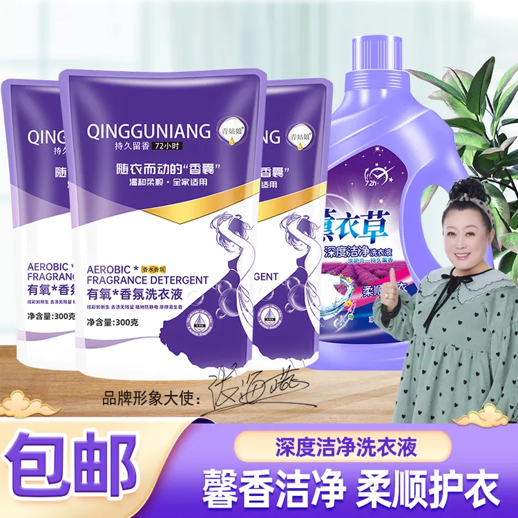 薰衣草洗衣液整箱批发薰衣草香气香味持久留香深层洁净温和不刺激