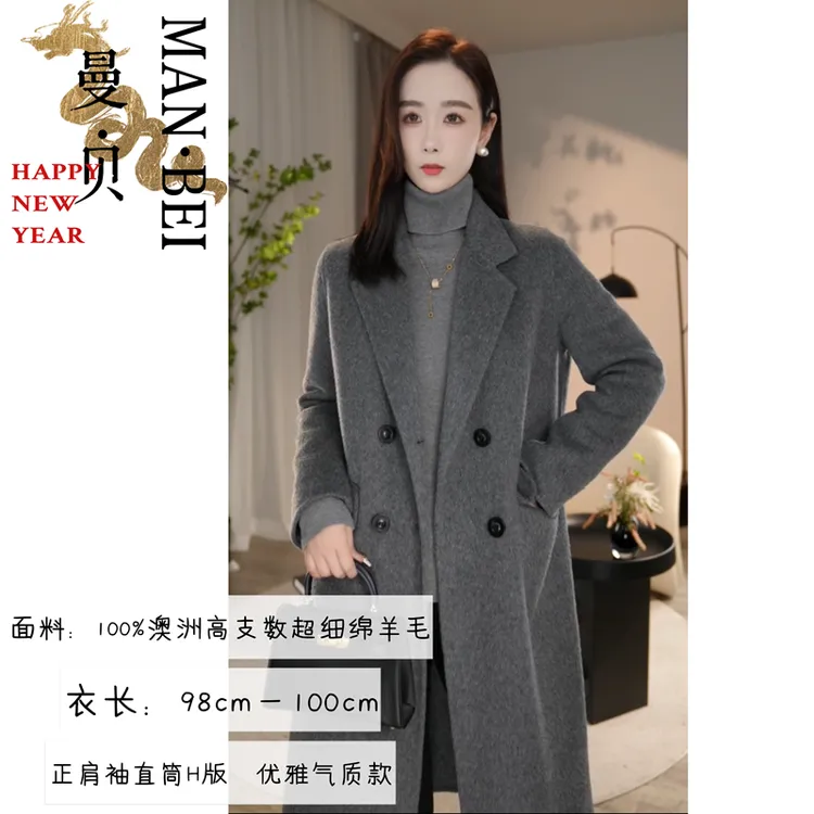 【杨杨专属】曼贝大师系列100%澳毛双面呢大衣新款8384054/8284017