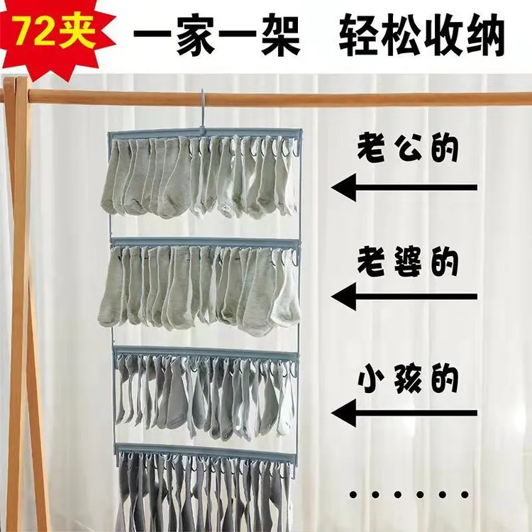 袜子收纳家居多功能衣架晒袜子加厚防风内衣多夹子宿舍晾晒神器